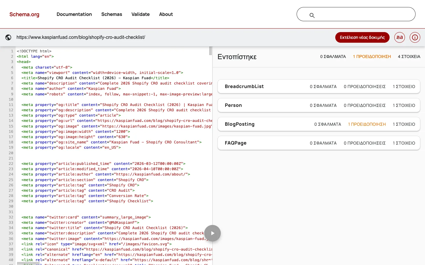 Schema.org structured data validator showing JSON-LD article schema being parsed for a Shopify blog post